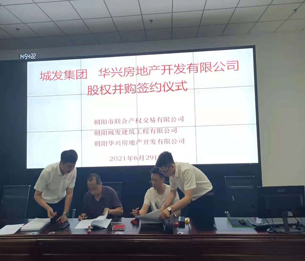 公司组织交易双方签约